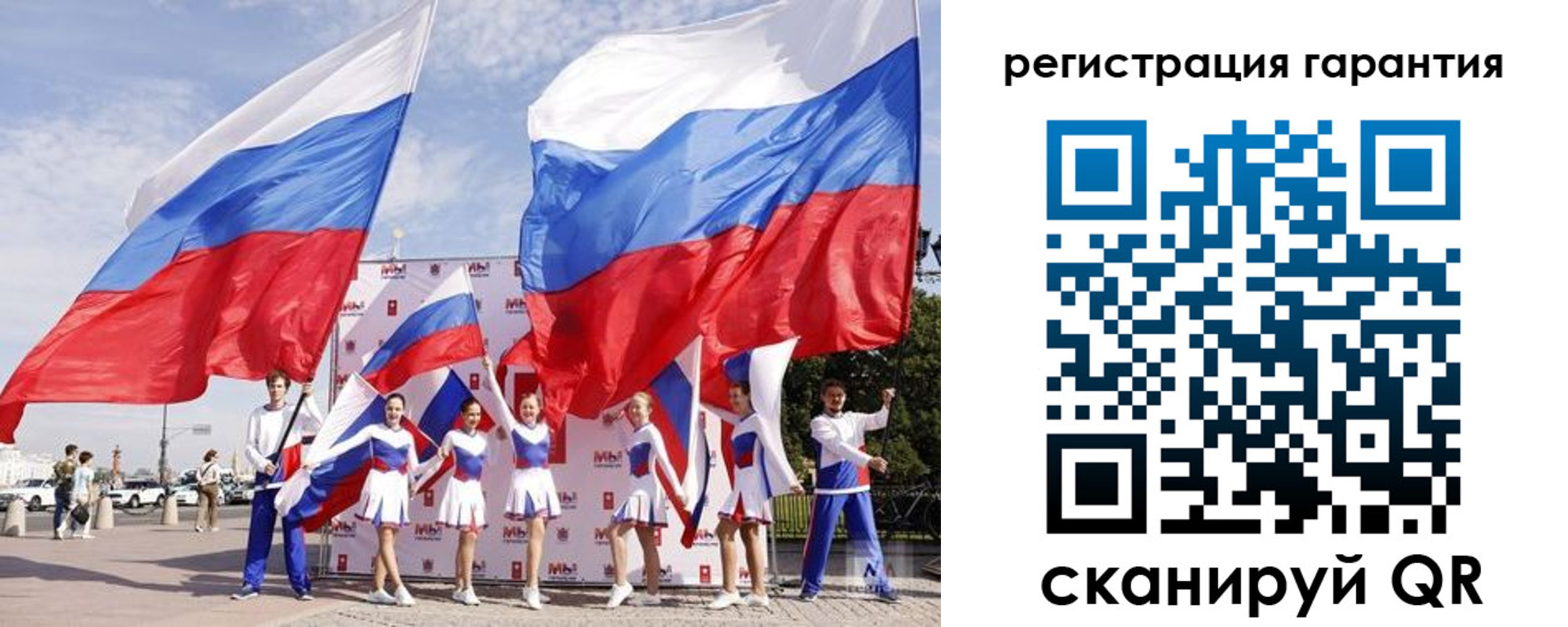 временная регистрация купить в Строителе
