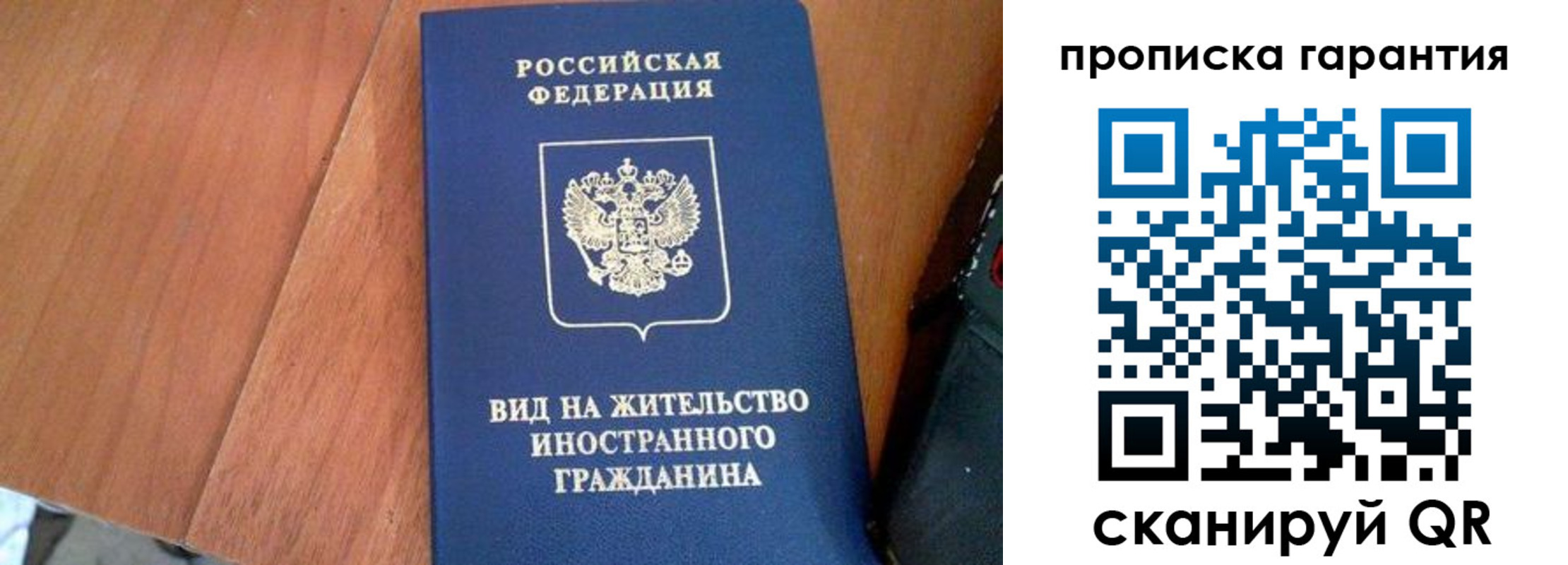 где прописаться в Строителе