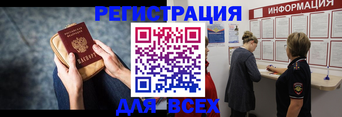 временная регистрация поиск в Строителе